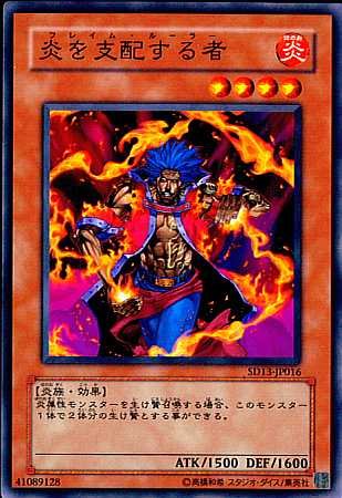 Amazon.co.jp: 【シングルカード】遊戯王 炎を支配する者（フレイム